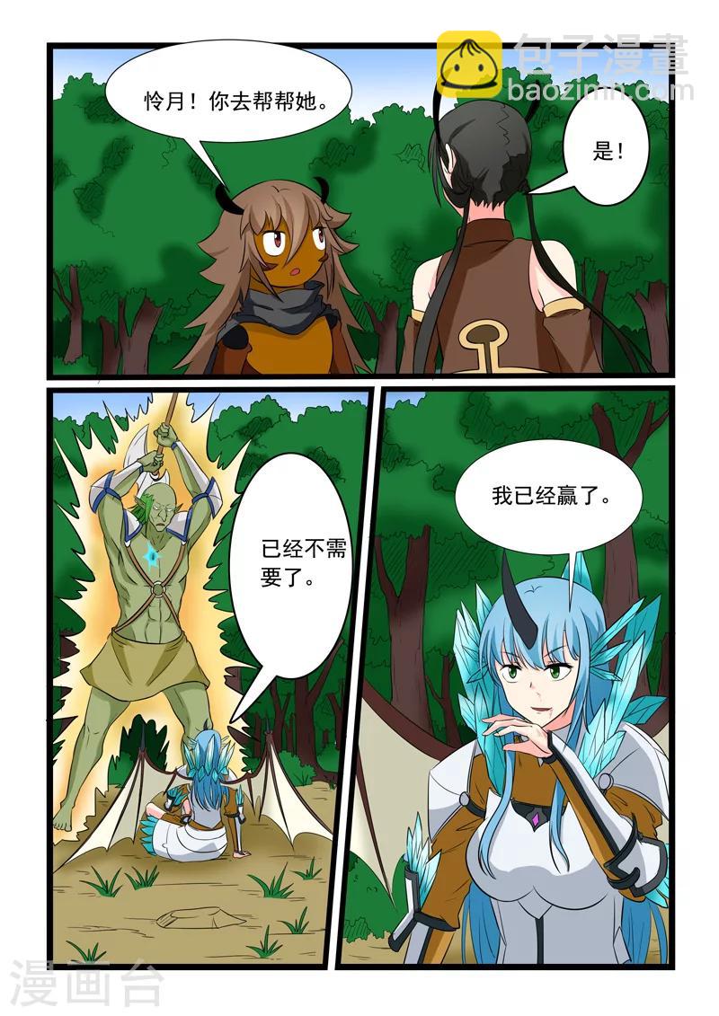 第173话-第173话