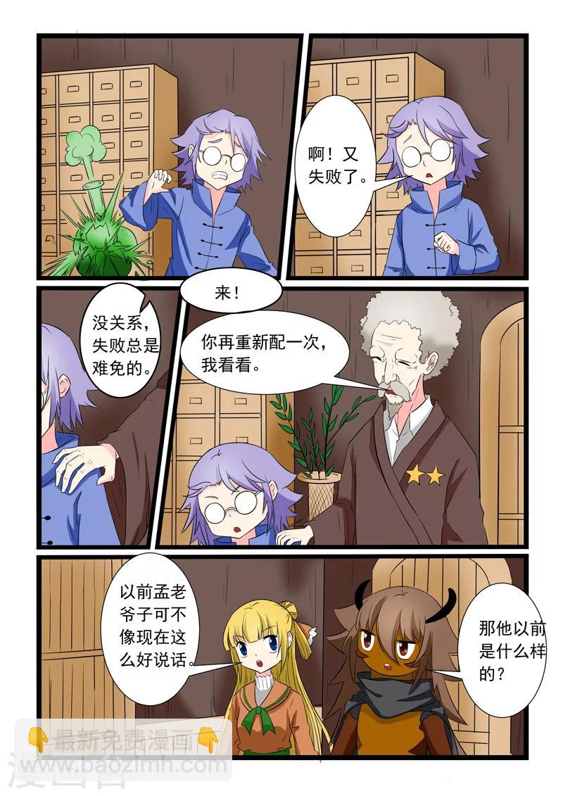 第175话-第175话