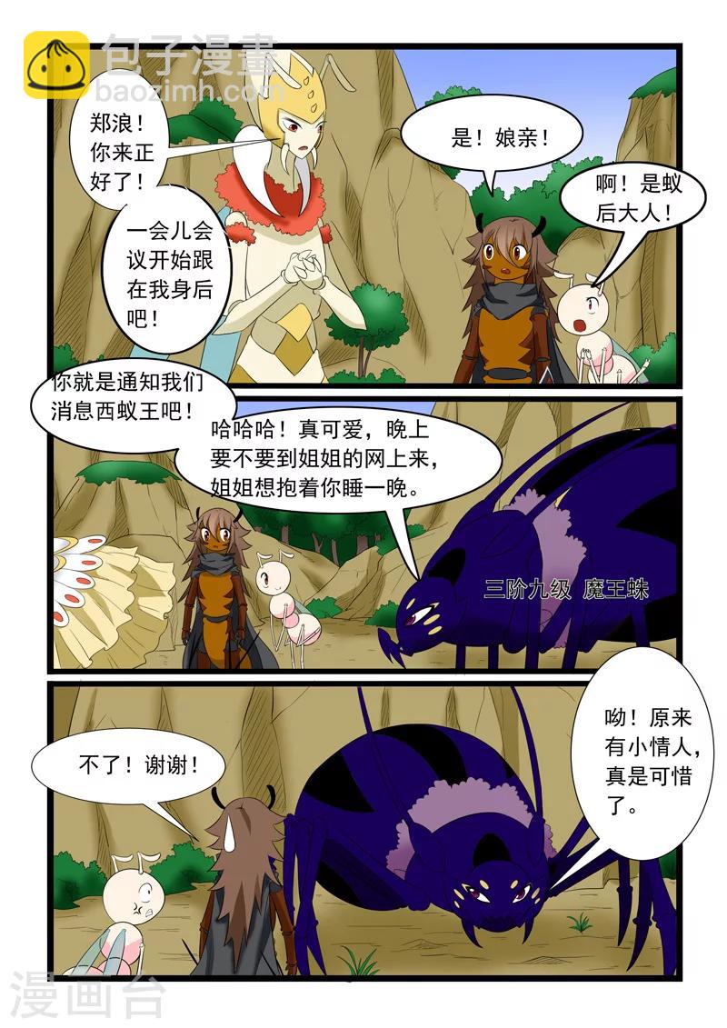 第177话-第177话