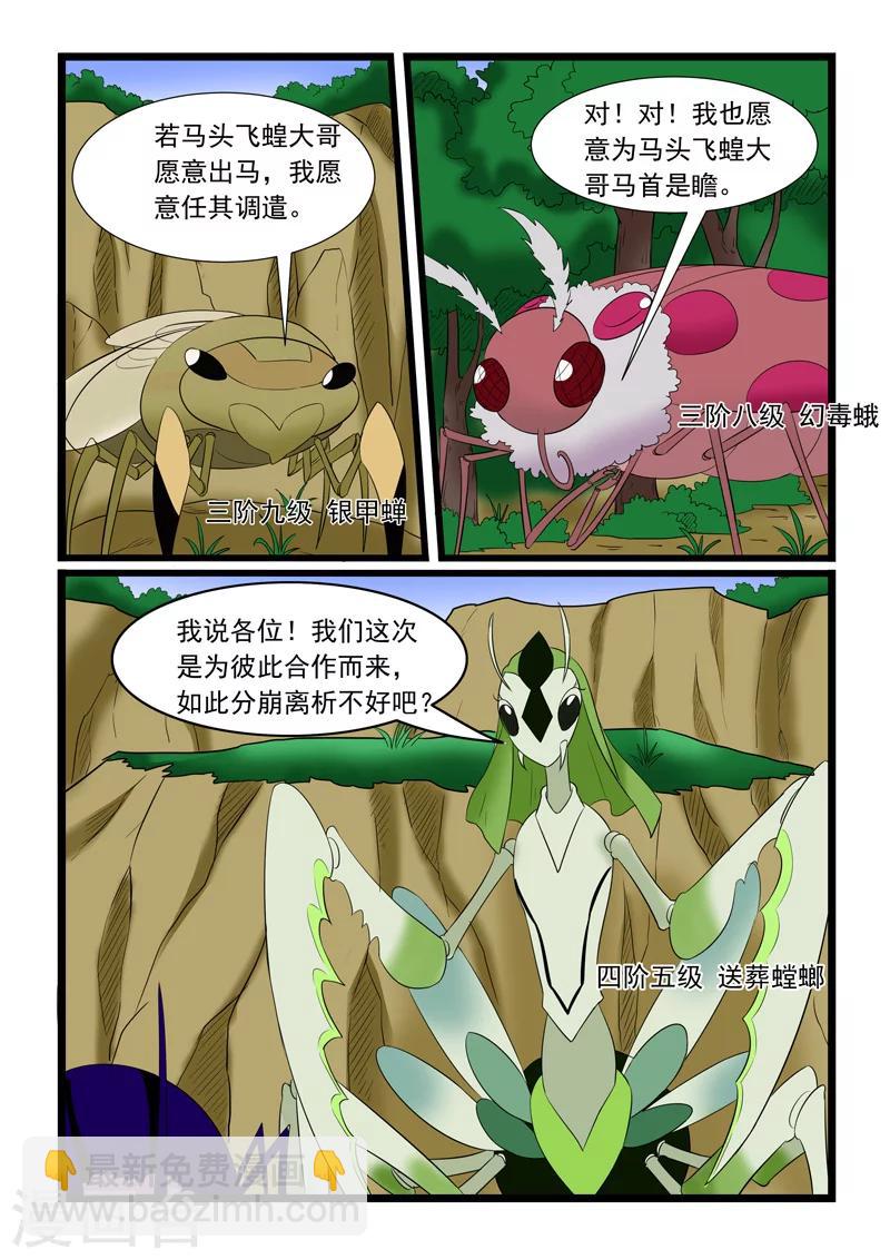 第177话-第177话
