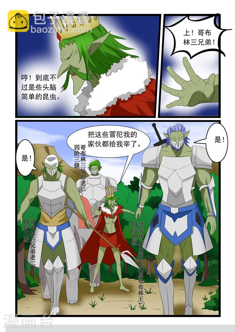 第179话-第179话