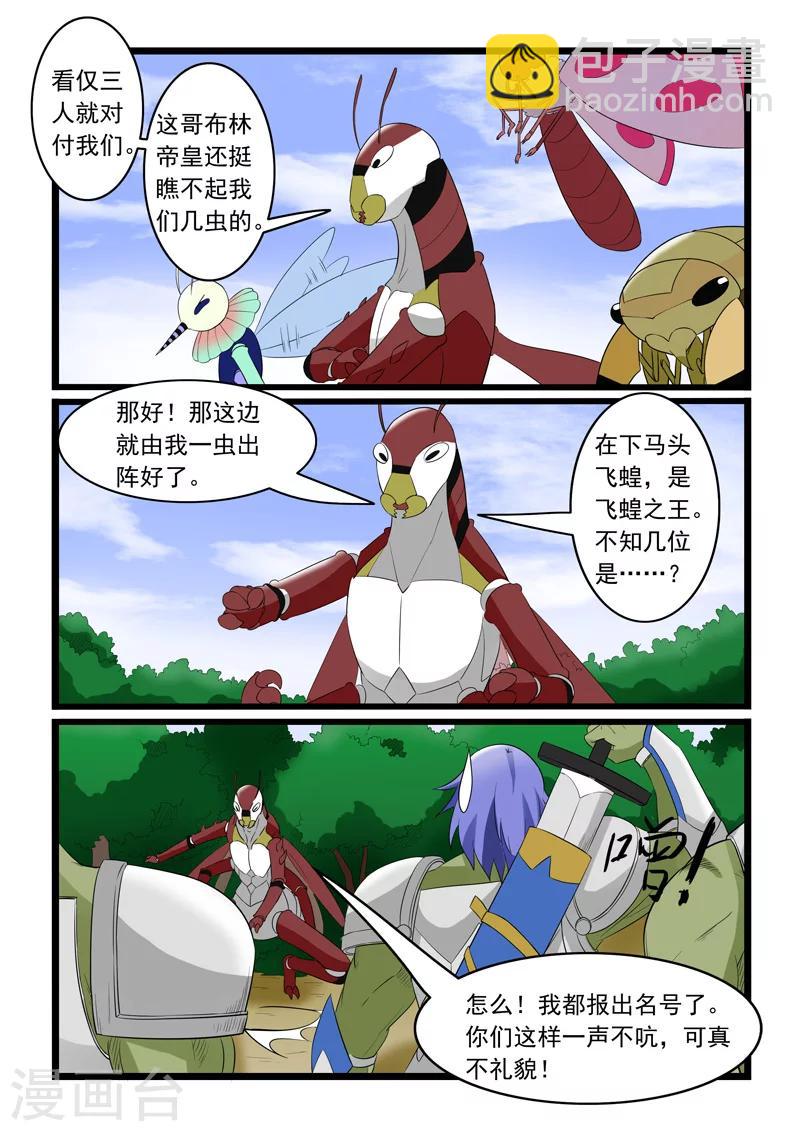 第179话-第179话