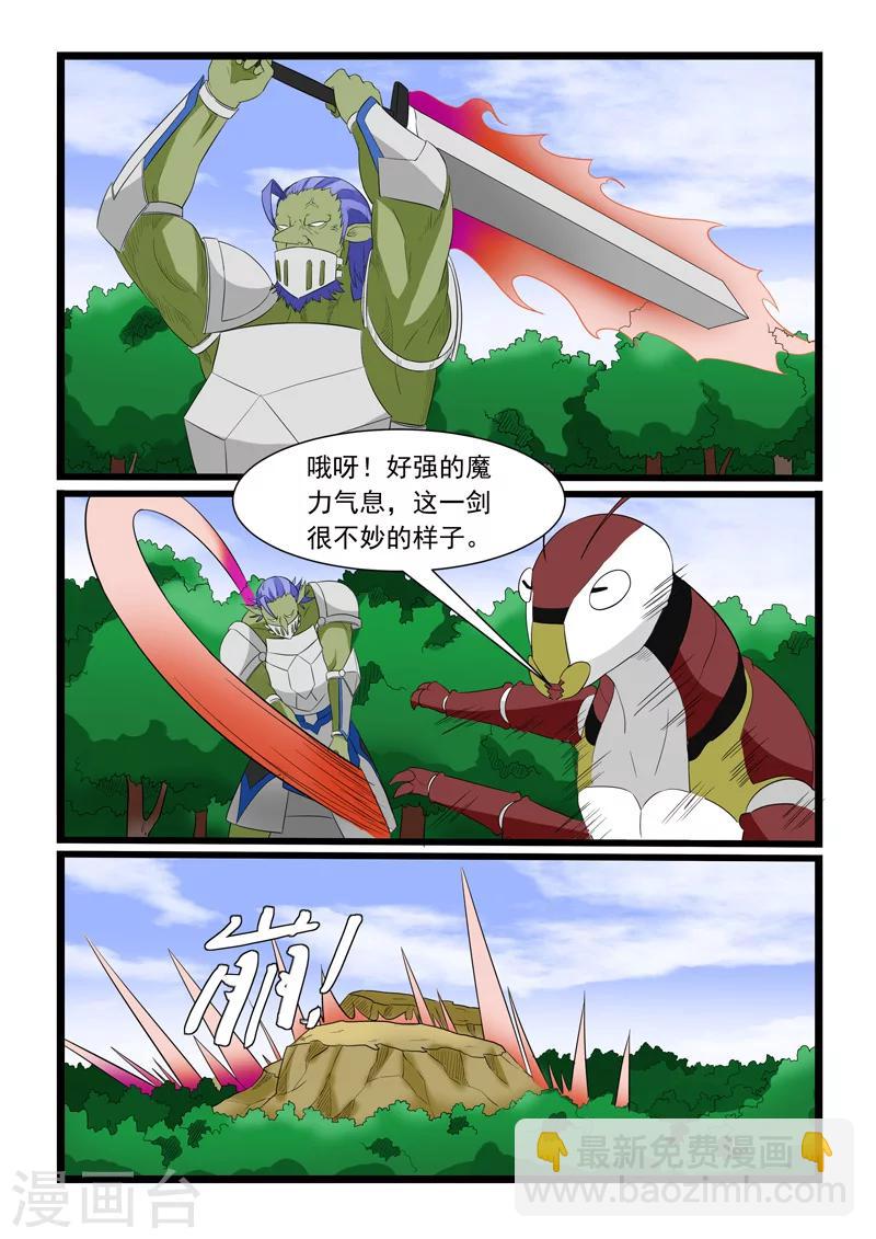 第179话-第179话