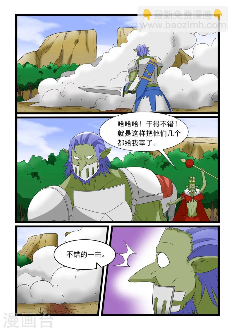 第179话-第179话