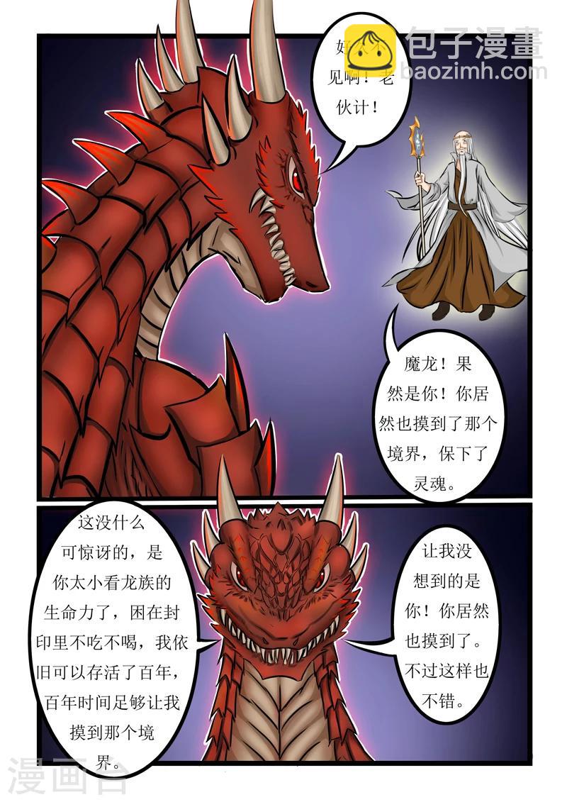 第19话-第19话