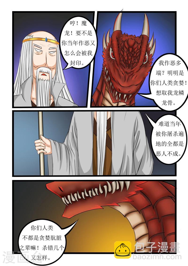 第19话-第19话