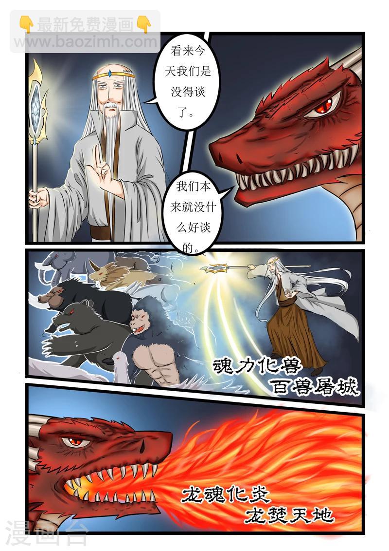 第19话-第19话