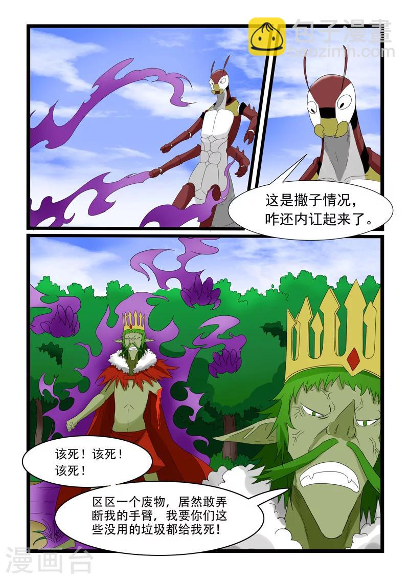 第181话-第181话