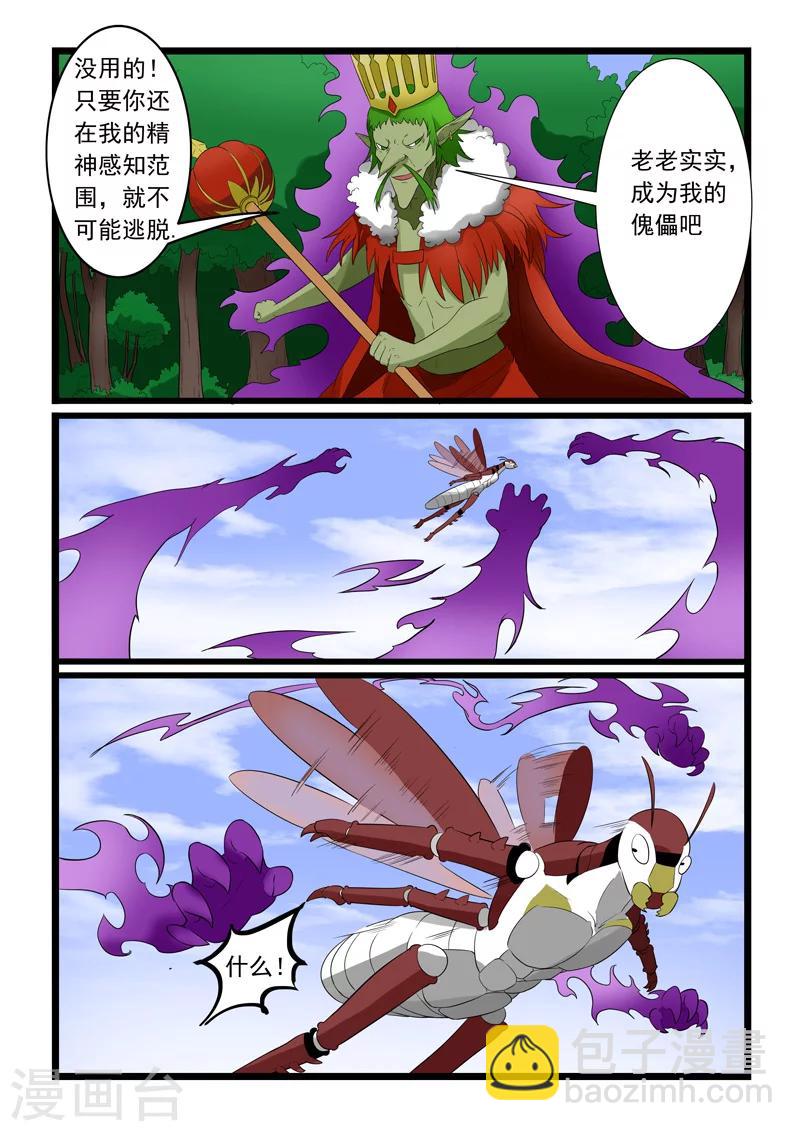 第181话-第181话