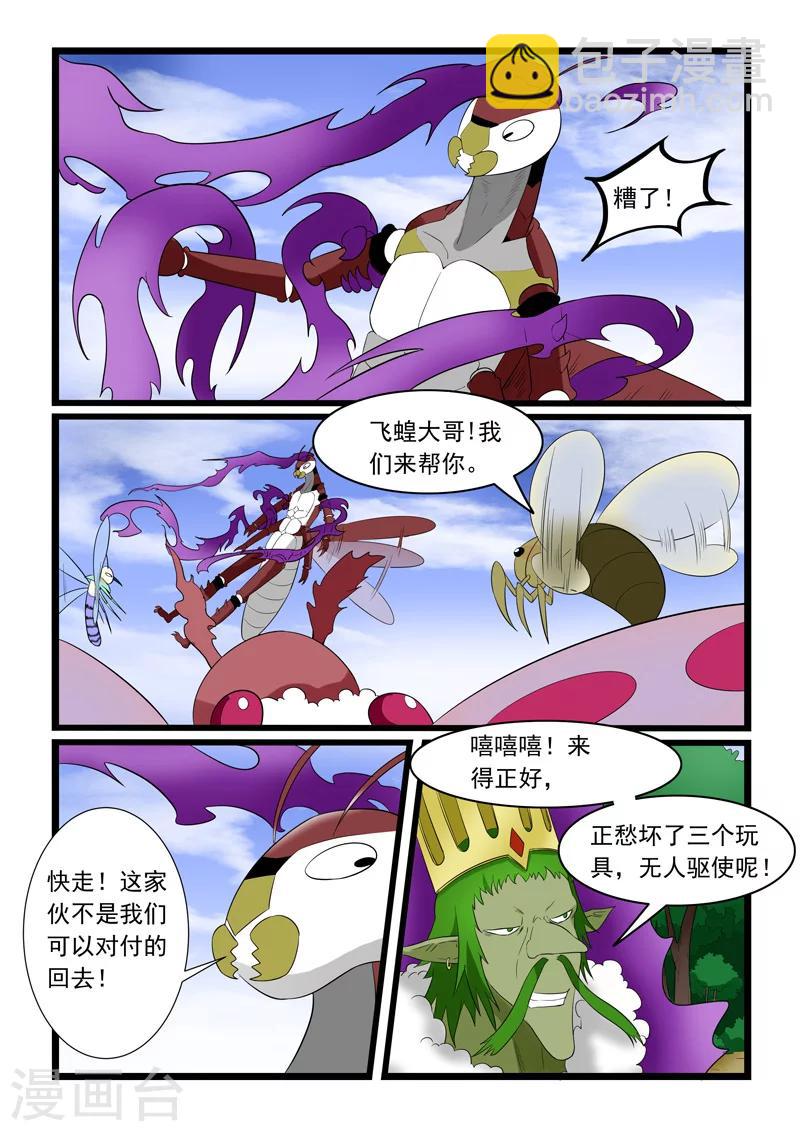 第181话-第181话