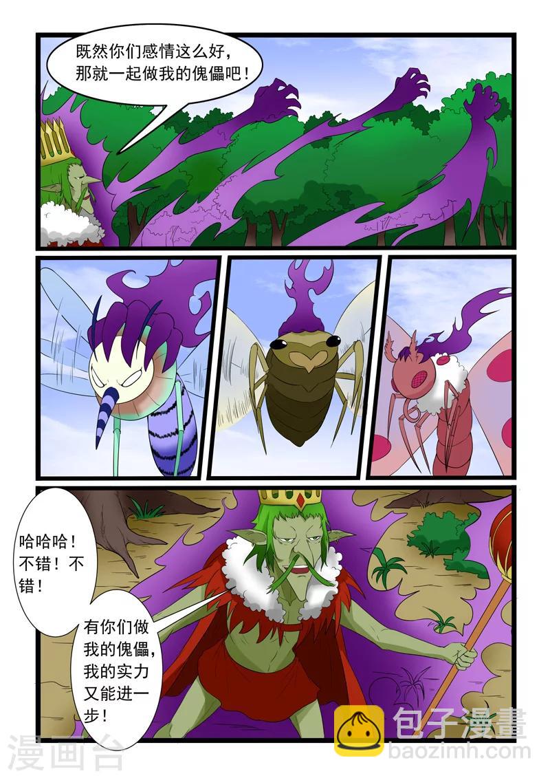 第181话-第181话