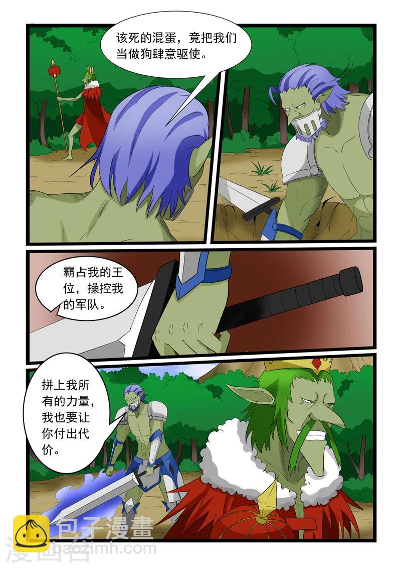 第181话-第181话