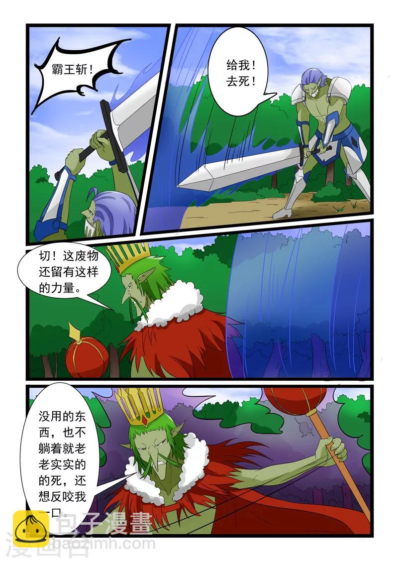 第181话-第181话