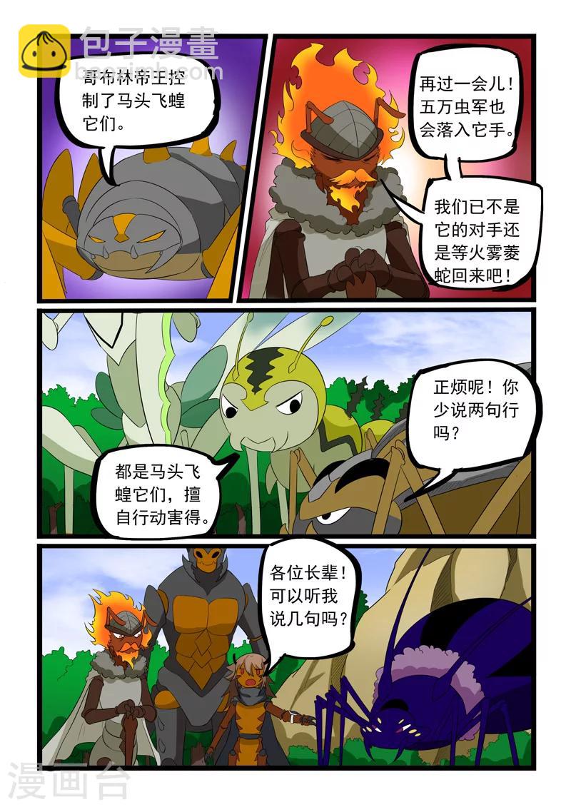 第183话-第183话