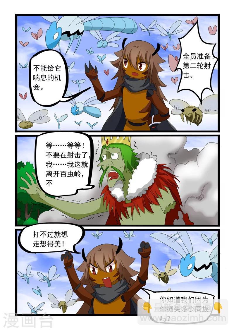 第183话-第183话