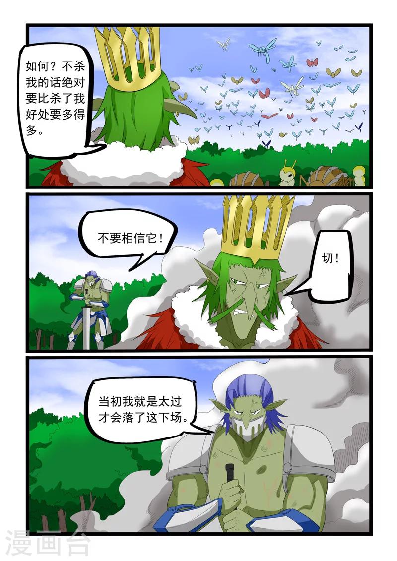第183话-第183话