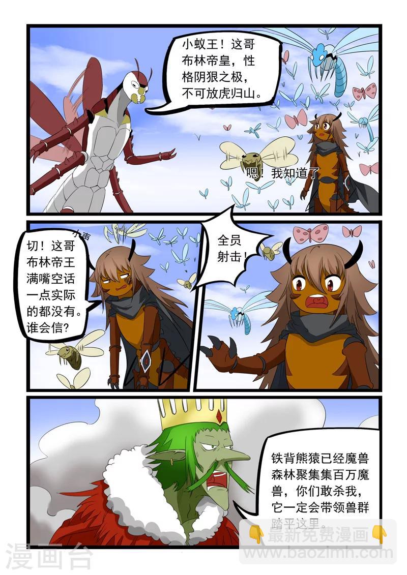 第183话-第183话
