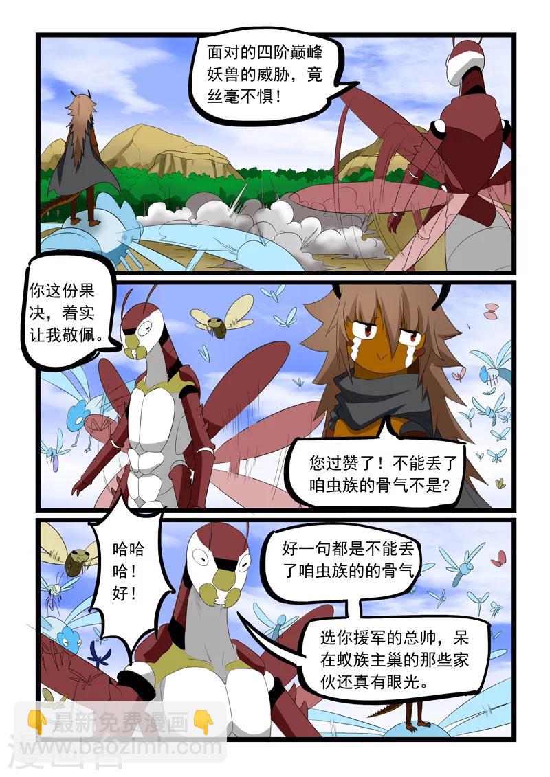 第183话-第183话
