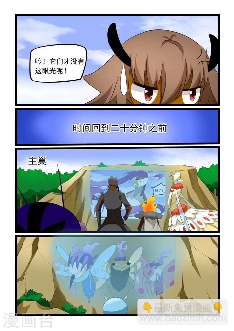 第183话-第183话