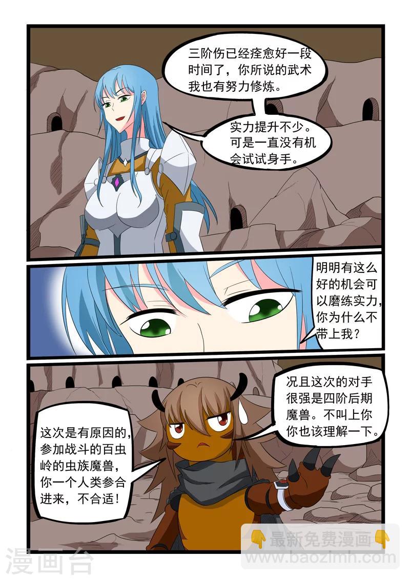 第187话-第187话