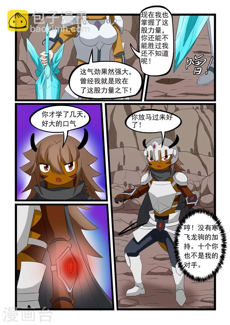 第187话-第187话
