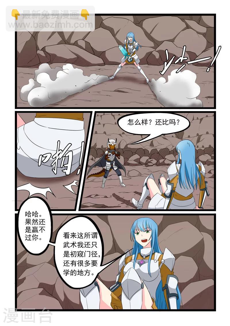 第187话-第187话