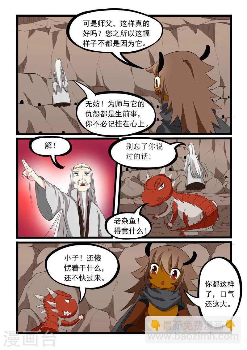 第189话-第189话