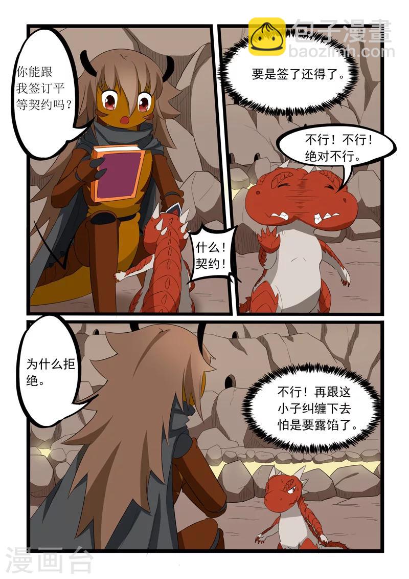 第189话-第189话