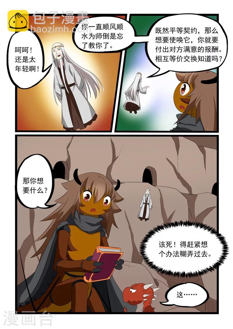 第189话-第189话