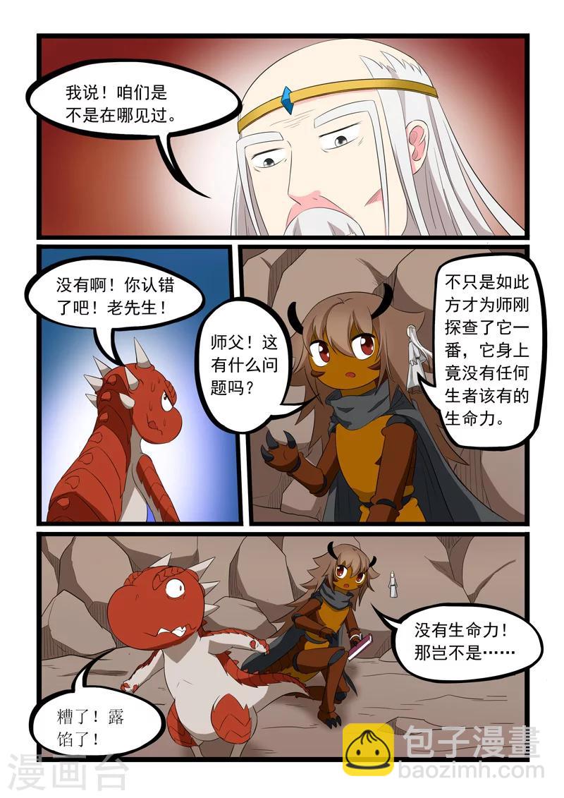 第189话-第189话