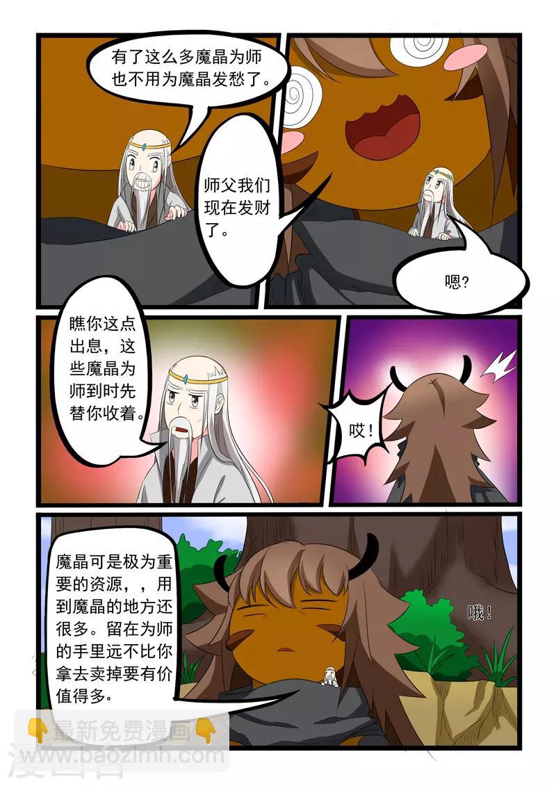 第191话-第191话