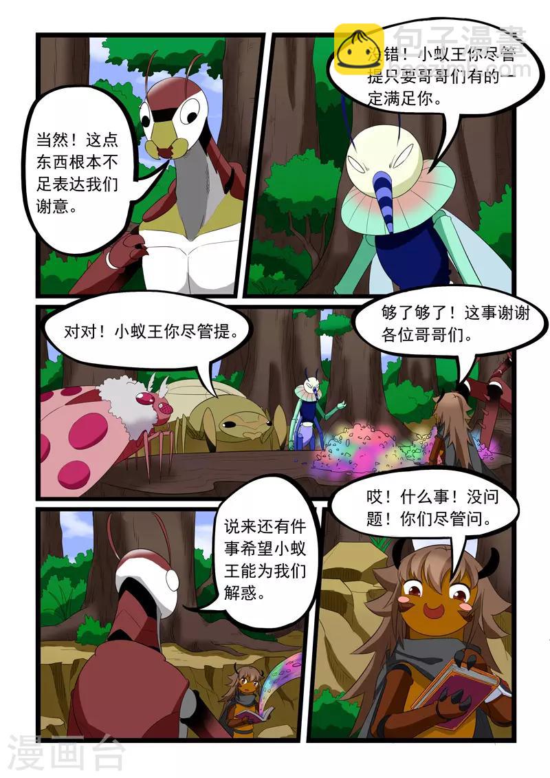 第191话-第191话