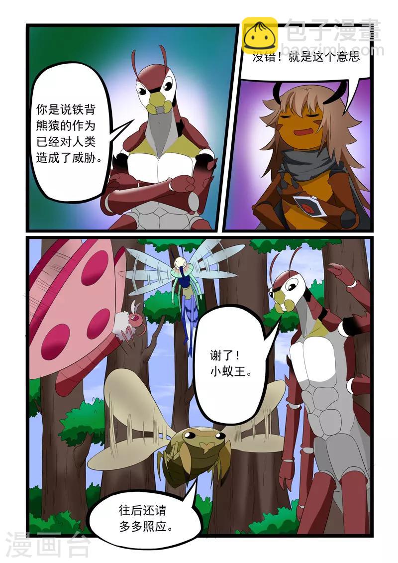 第191话-第191话