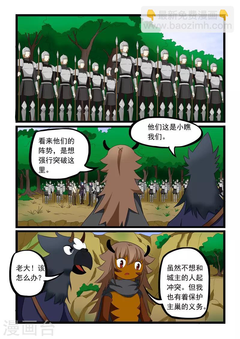第193话-第193话