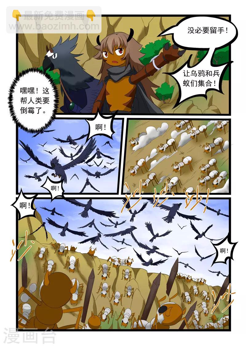 第193话-第193话