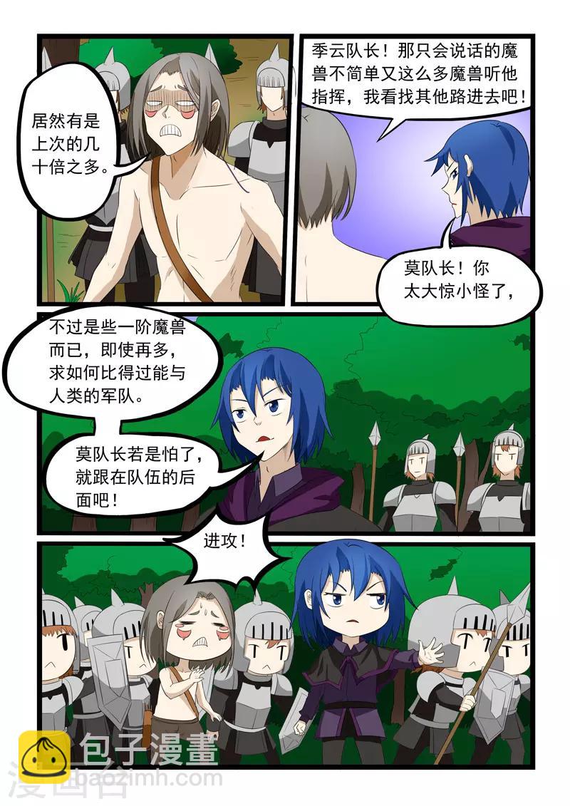 第193话-第193话