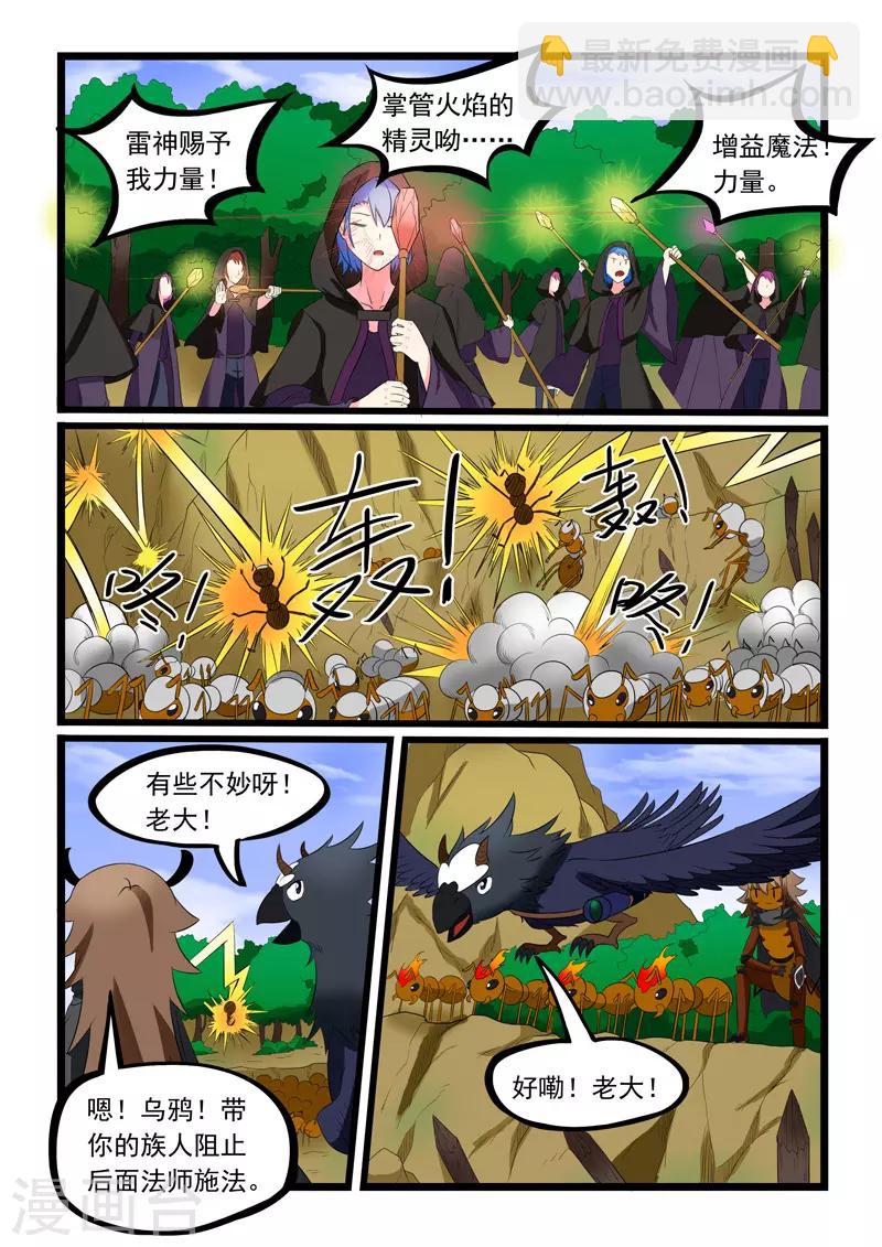 第193话-第193话