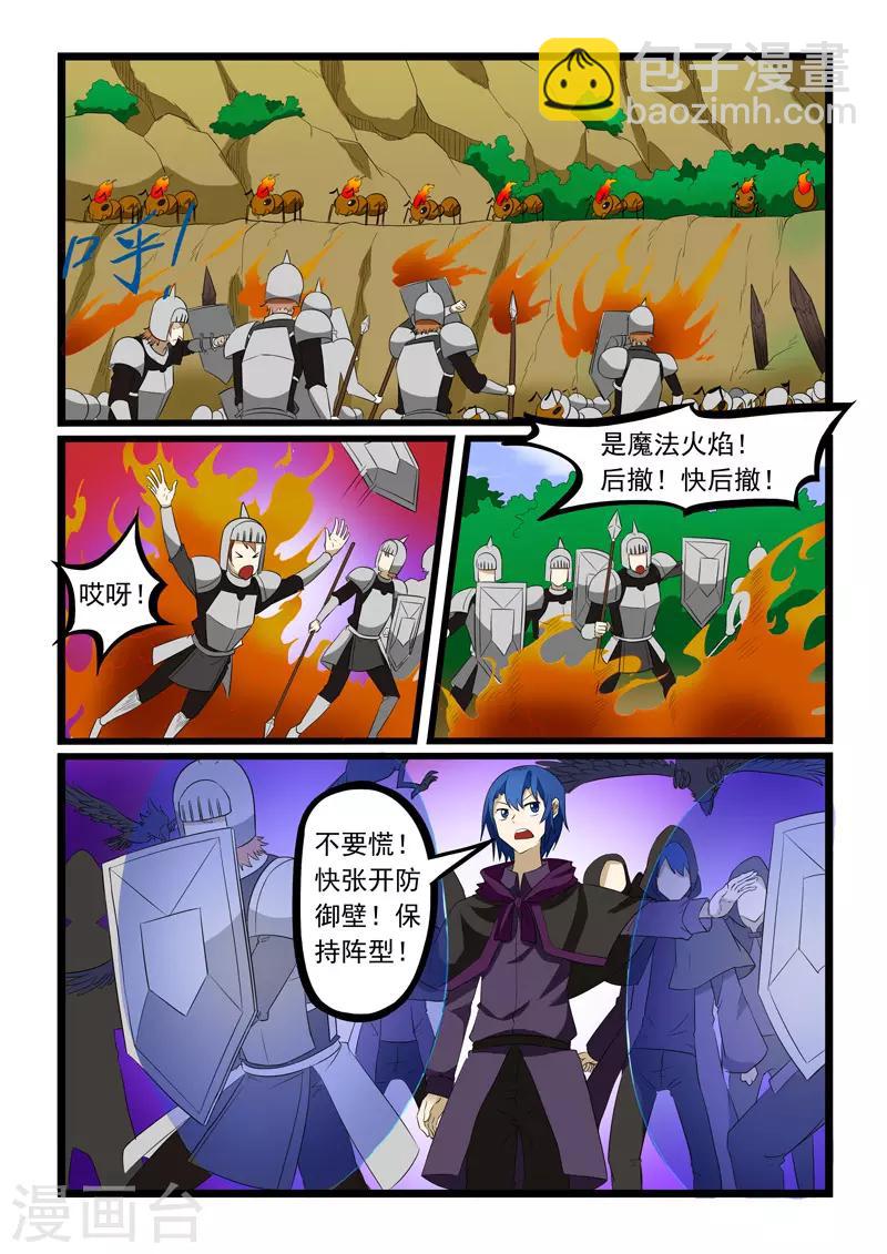 第193话-第193话