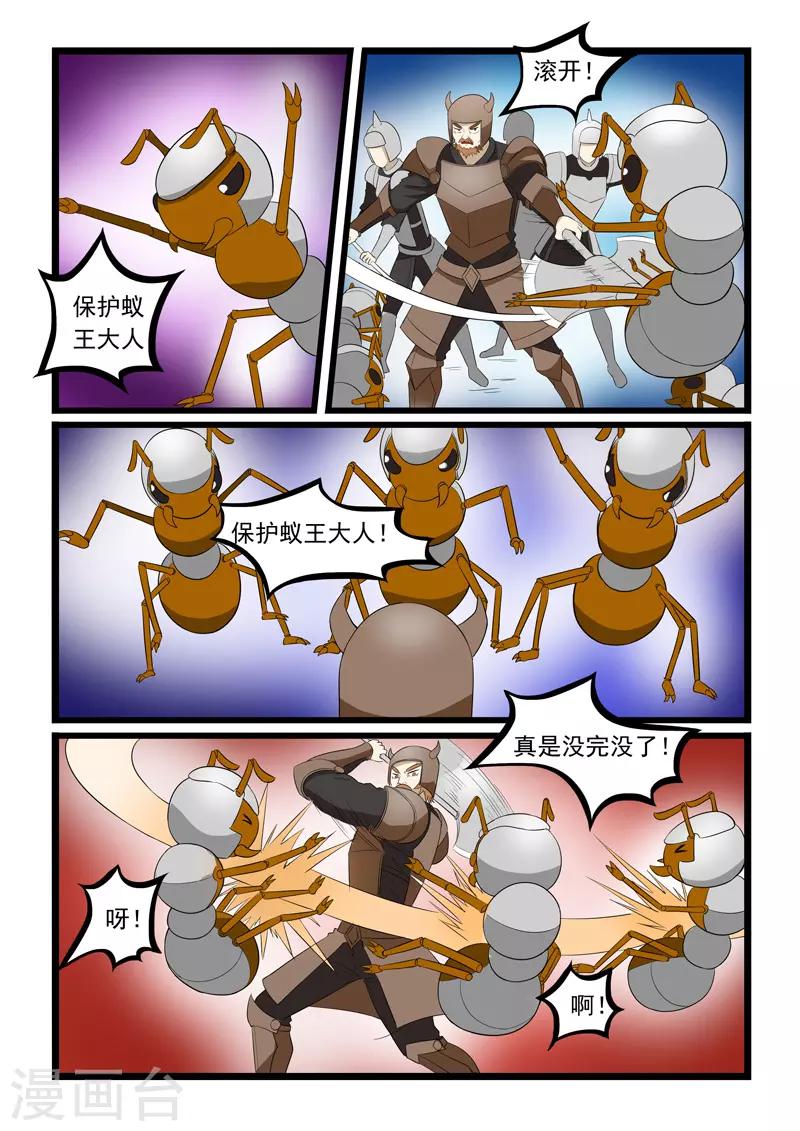 第194话-第195话