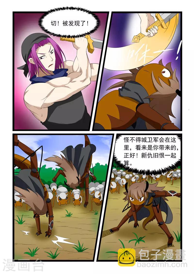 第194话-第195话