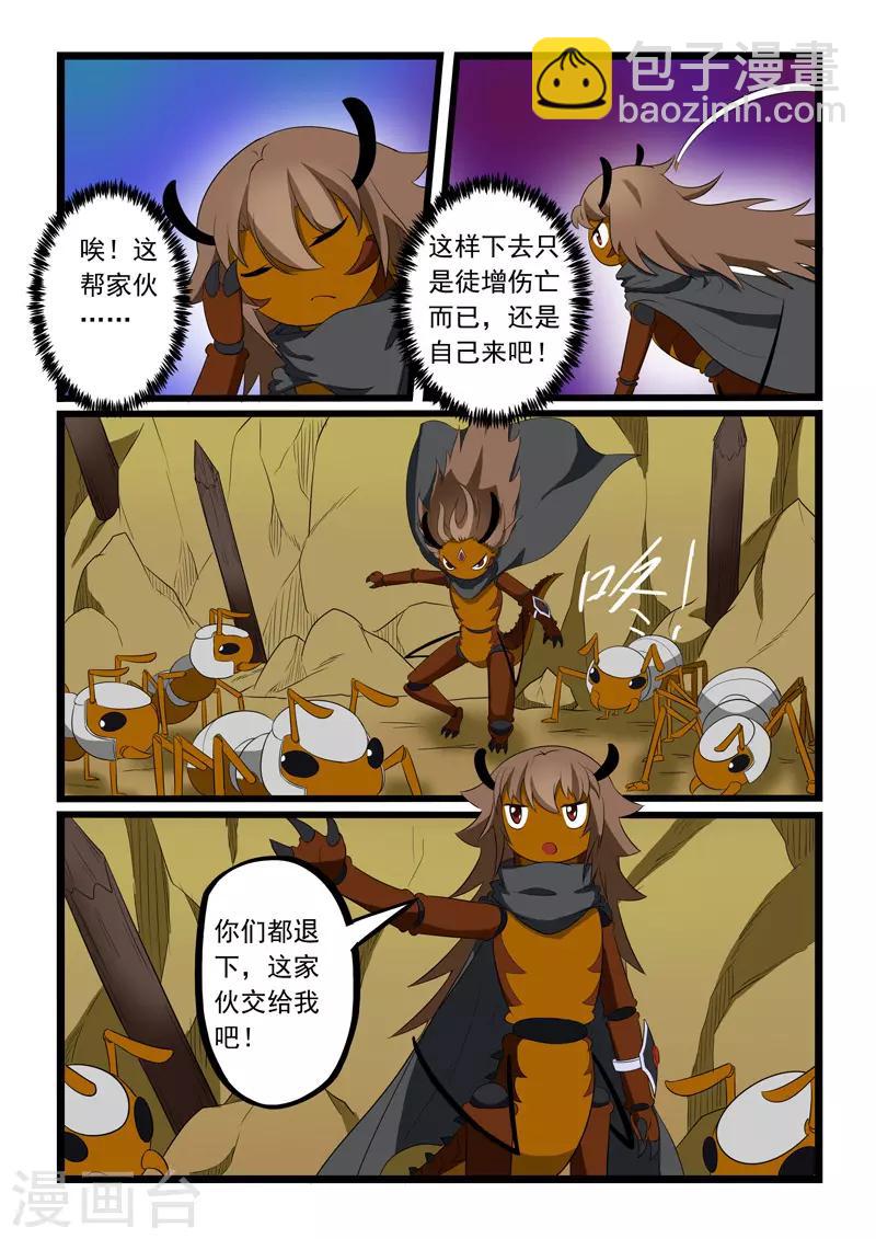 第194话-第195话