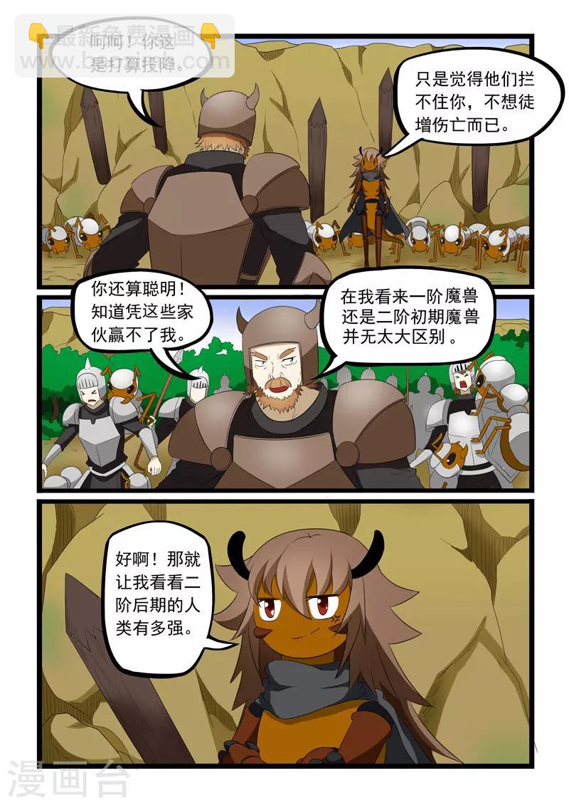 第194话-第195话