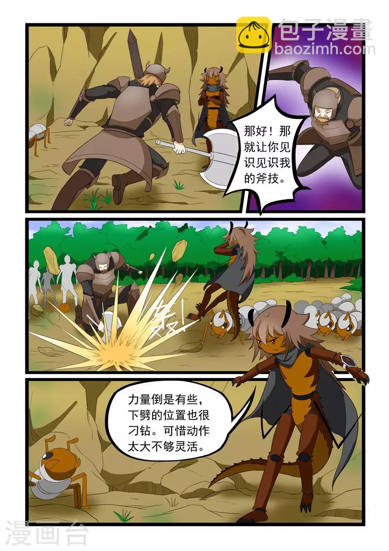 第194话-第195话