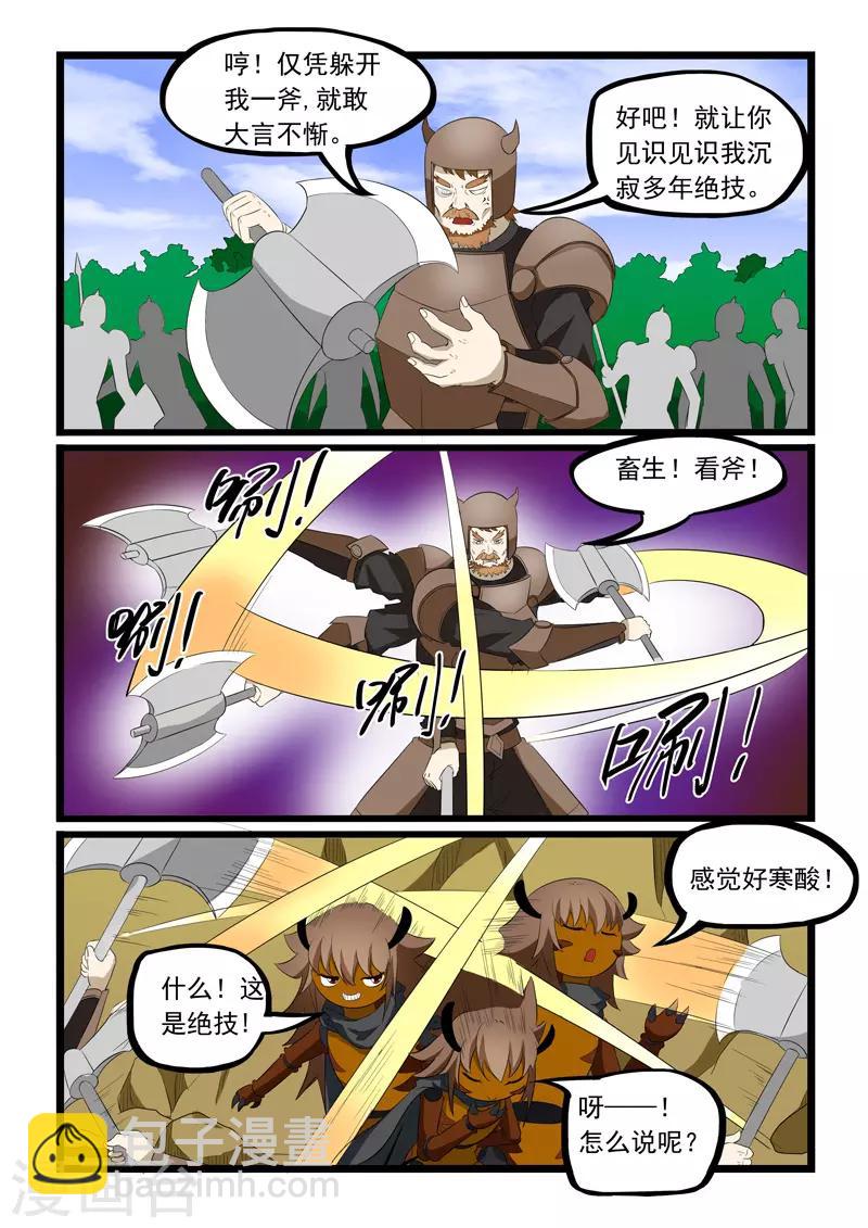 第194话-第195话