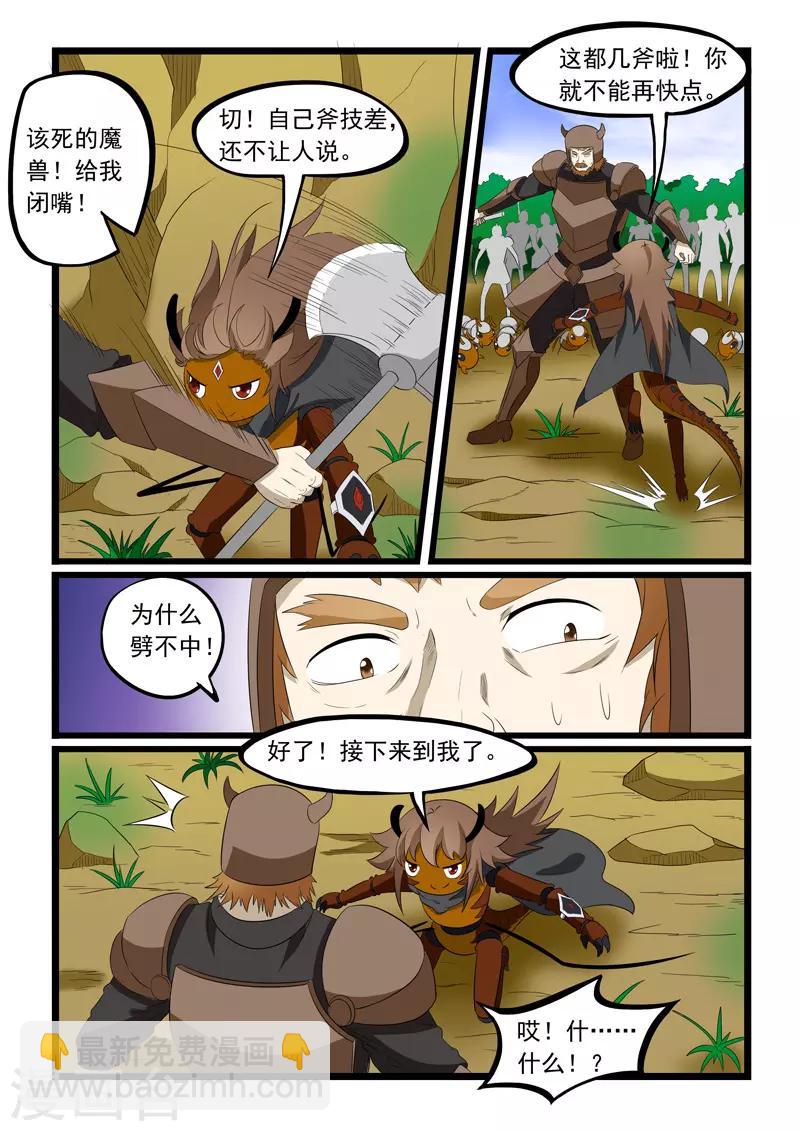 第194话-第195话