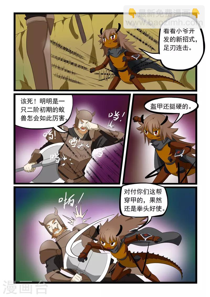 第194话-第195话