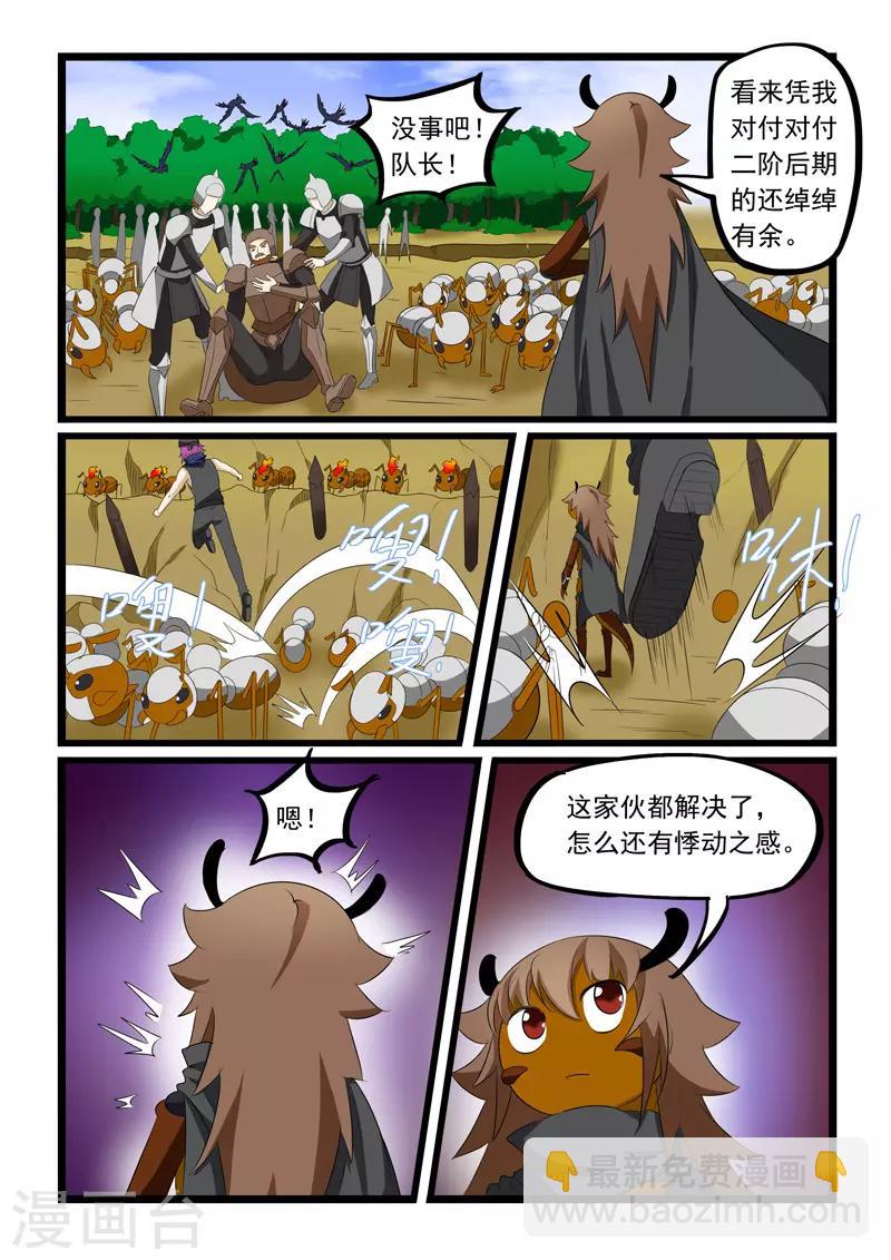第194话-第195话