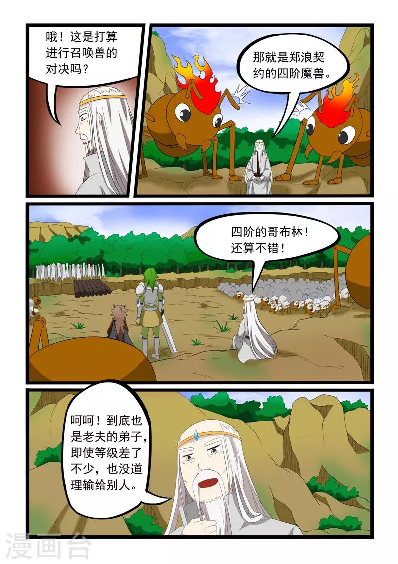第196话-第197话