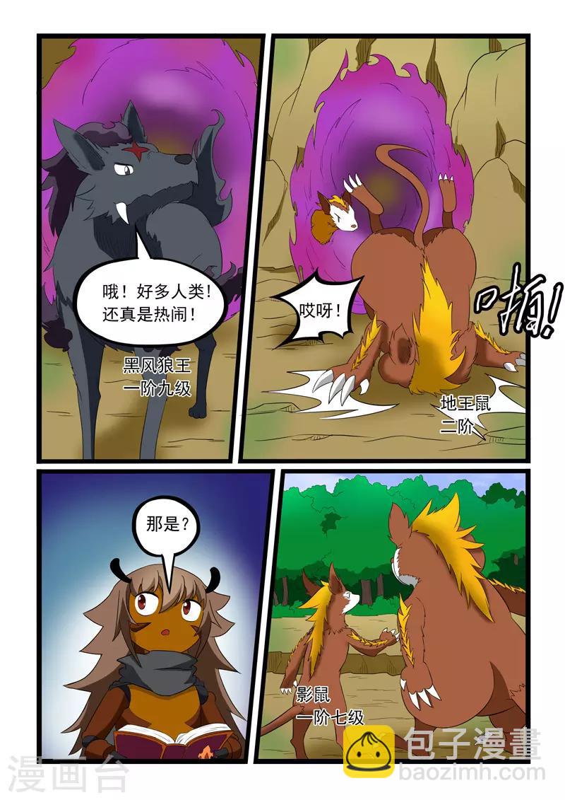 第196话-第197话