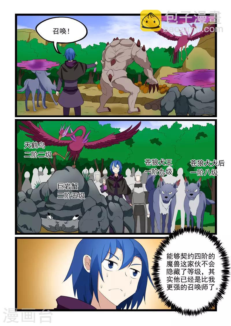 第196话-第197话